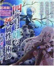 山海食堂条目明细海报