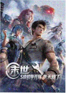 纸鸢少年条目明细海报